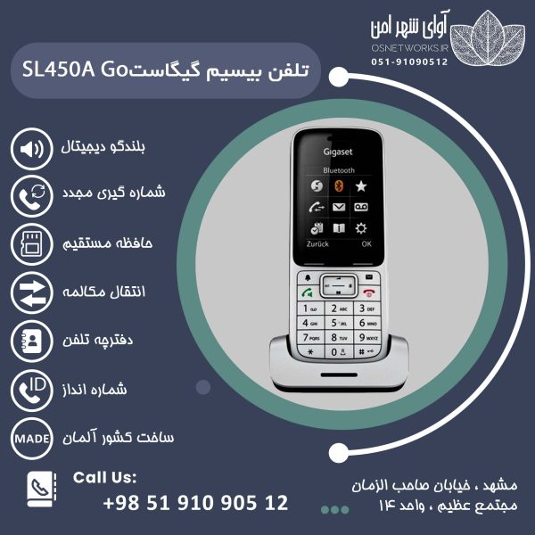 مشخصات، قیمت و خرید تلفن بی سیم گیگاست مدل SL450A GO