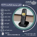 مشخصات، قیمت و خرید تلفن بی سیم گیگاست مدل A270