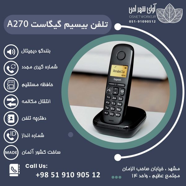 مشخصات، قیمت و خرید تلفن بی سیم گیگاست مدل A270